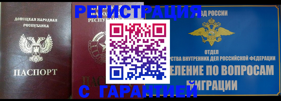 миграционный учет в Ярцево