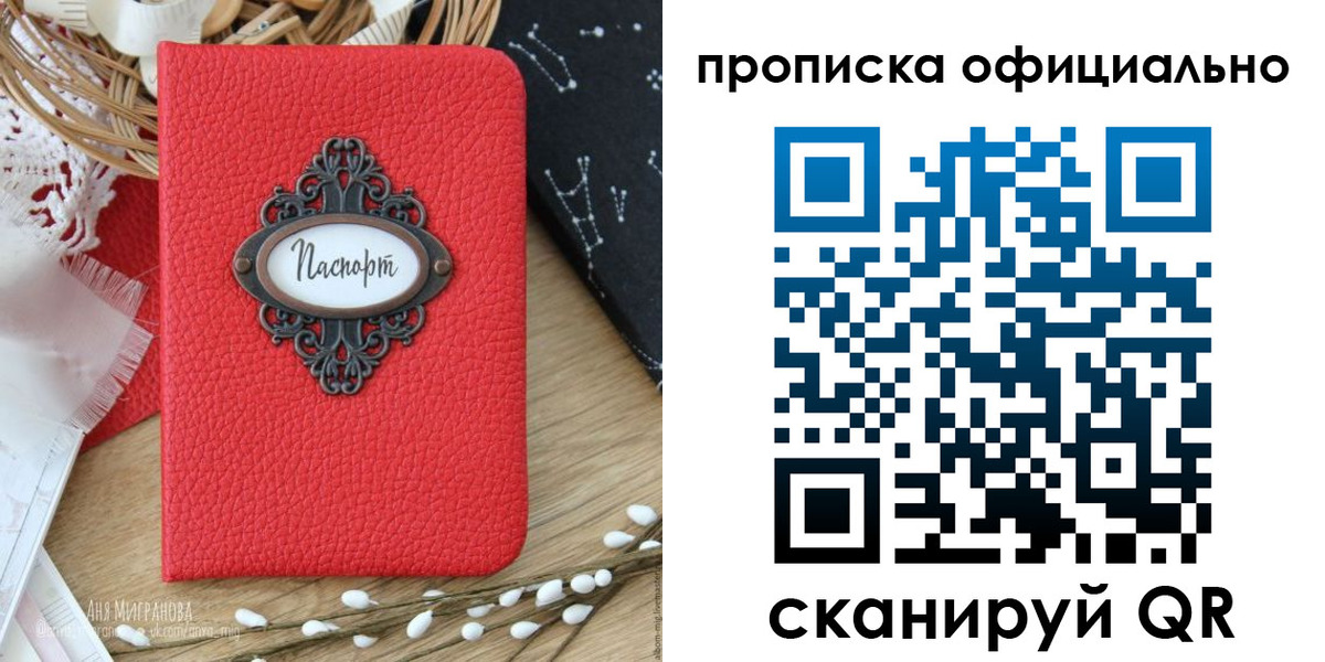 регистрация в Ярцево
