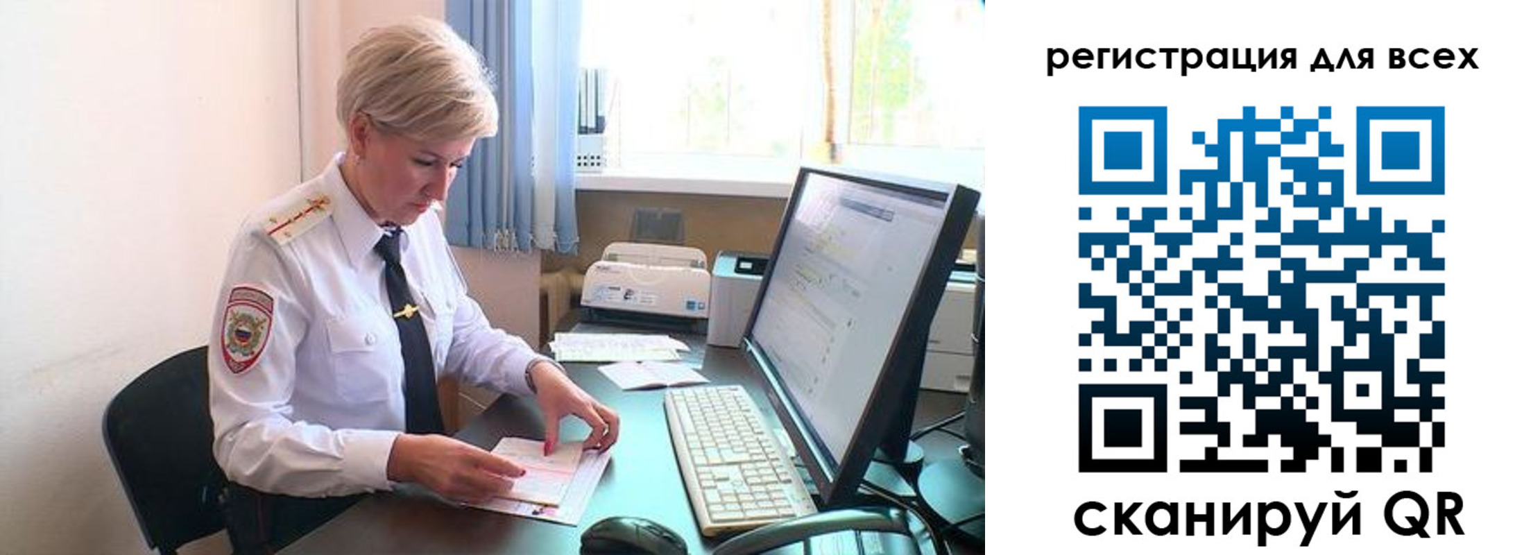 временная регистрация для всех в Ярцево