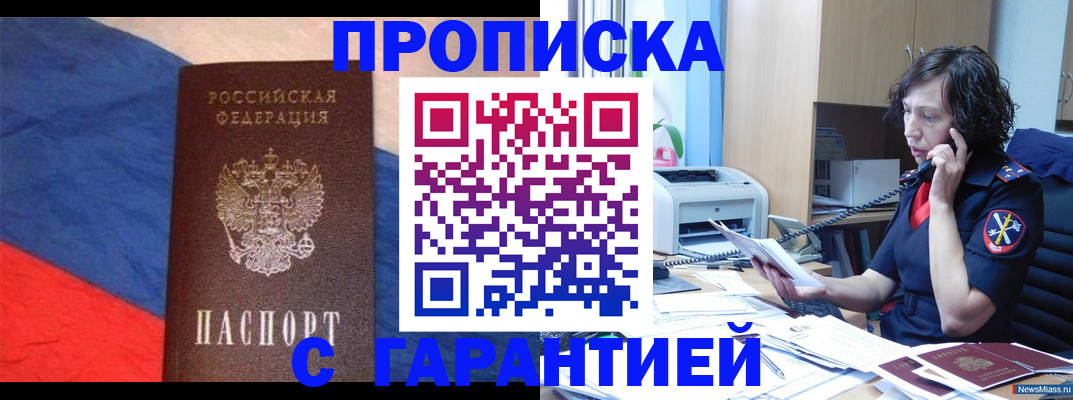 прописка для военкомата в Ярцево