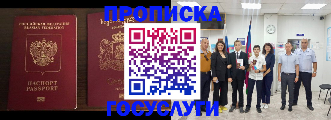 прописка регистрация в Ярцево