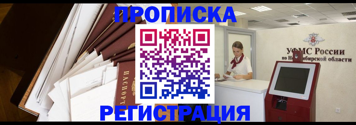 прописка в Ярцево