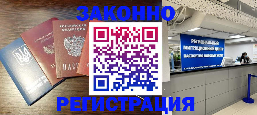 прописка для кредита в Ярцево