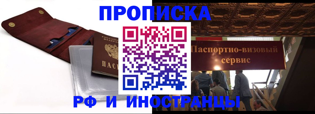 прописка для военкомата в Ярцево