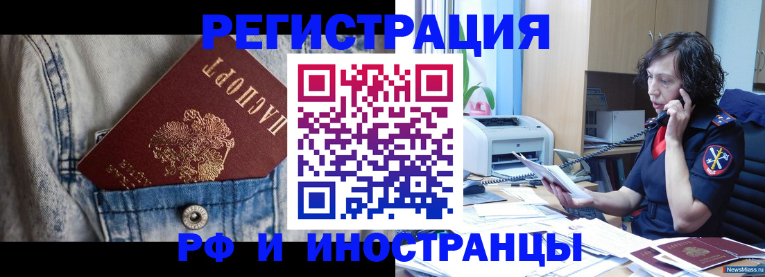 временная регистрация недорого в Ярцево