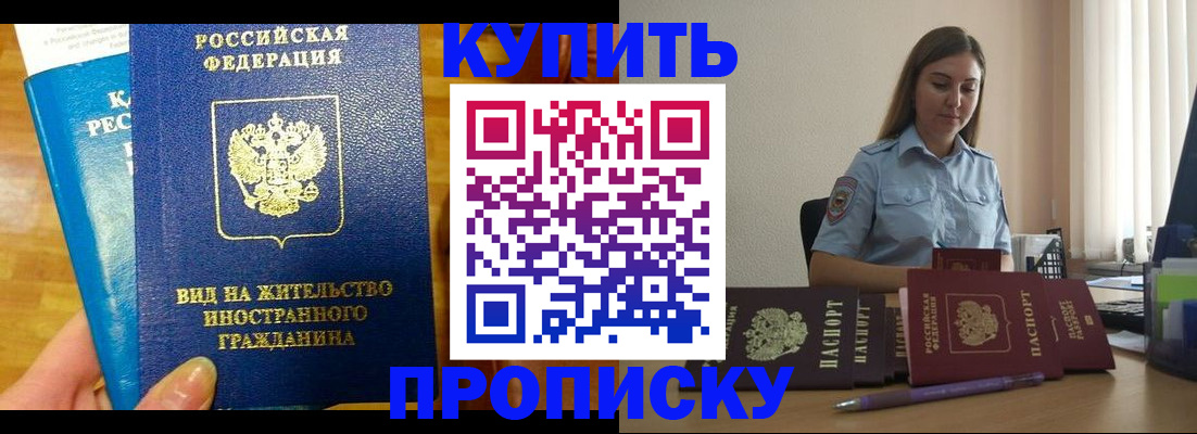 прописка гарантия в Ярцево