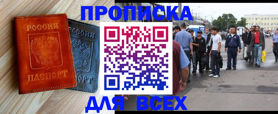 прописка паспорт в Ярцево